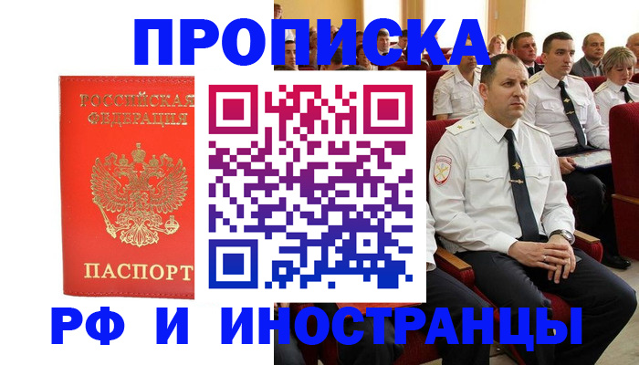 временная регистрация надежно в Ставрополе