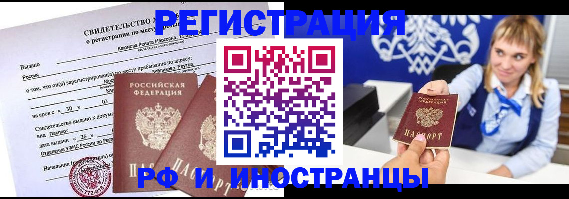 временная регистрация для школы в Ставрополе