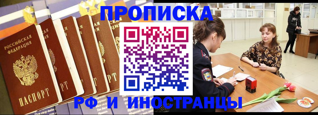временная регистрация законно в Ставрополе