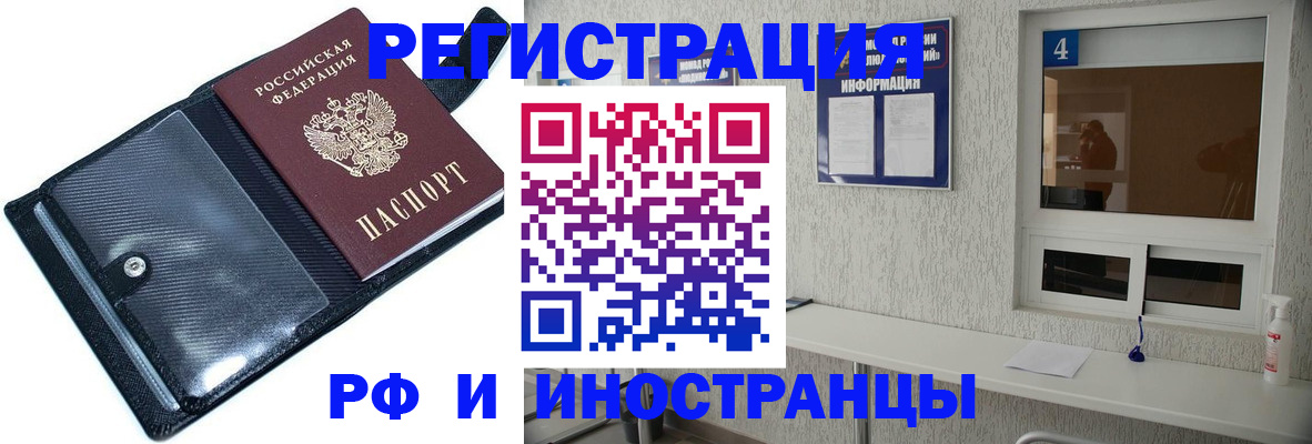 временная регистрация законно в Ставрополе